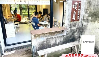 扑鼻 PuBi ぷび 眷村店 - 632台湾雲林縣虎尾鎮