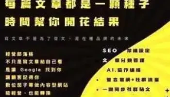 数位茄子宜兰网站设计 - 宜蘭縣宜蘭市