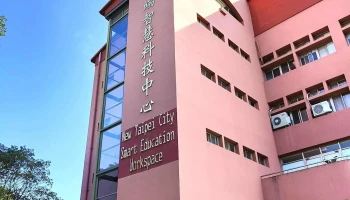 新北市云端智慧科技中心 - 新北市