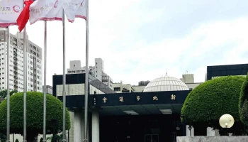新北市议会 - 新北市