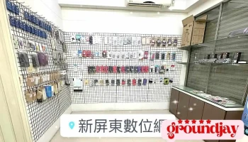 新屏東數位網 (手機/平板/門號/手機平板維修) 屏東最便宜 - 屏東縣屏東市