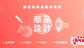 新捷數位行銷｜商品禮品製作 廣告代放 商品上架 網頁製作 - 嘉義市