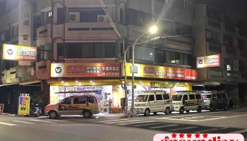 新未來數位監控專賣店 - 632台湾雲林縣虎尾鎮光復路562號