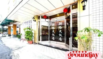 新格大飯店花蓮 | 室內停車場 | 保證有車位 | Synco Hotel Hualien - Hualien County, Hualien City