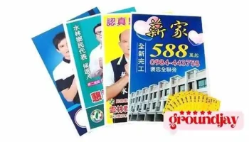 新泰印刷斗六店 - 雲林縣斗六市