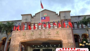 新竹县政府 - Hsinchu County, Zhubei City