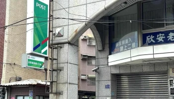 新竹西大路邮局 - 新竹市