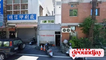 明信印刷厂 - 台東縣台東市