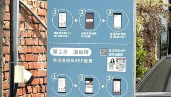 易停网股份有限公司 - Taipei City, Songshan District