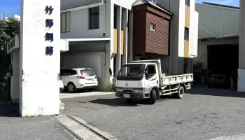 昕威实业有限公司 - 台東縣台東市