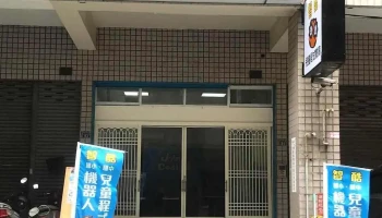 智酷儿童程式教育 - Changhua County, Changhua City