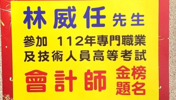 林太原會計事務所 -雲林會計推薦|工商登記|報稅服務|公司記帳|溫室氣體盤查|碳健檢 - 雲林縣斗六市