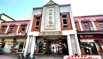 桃园客运大溪总站 - 桃园市大溪区