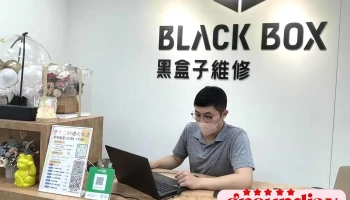 桃園黑 盒子藝文店 iPhone獨立維修中心 | Mac維修 | 資料救援 | Dyson維修 | Switch維修 | 各廠牌手機筆電維修 - 桃園市
