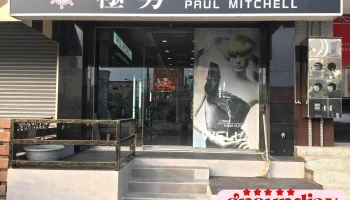 極剪Hair Salon - 928台湾屏東縣東港鎮光復路一段156號