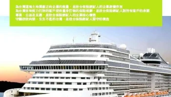欣台保经 - 屏東縣屏東市