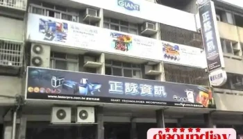 正詠資訊股份有限公司 - 台中市
