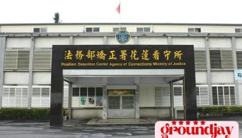 法务部矫正署花莲看守所 - Hualien County, Hualien City