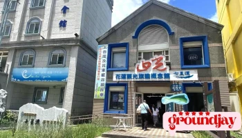 洄游吧食鱼体验馆 - Hualien County, Xincheng Township