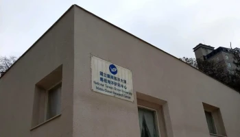 海大馬祖海洋研究中心 - Lienchiang County