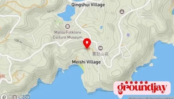 海巡署第十一巡防區指揮部及金馬澎分署第一o岸巡隊 - 209連江縣南竿鄉137號