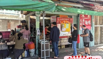 深丘大肠蚵仔面线 - 新北市