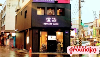 渲染 hair salon - 花蓮縣花蓮市
