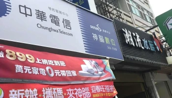 潮流水族馆 - 648台湾雲林縣西螺鎮中山路97號