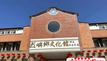 烈屿乡文化馆 - 894金門縣烈嶼鄉西路1之1號