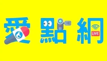 爱点网 - Taiwan