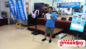 猫狸广播电台股份有限公司 - 苗栗縣苗栗市
