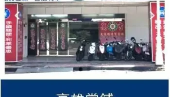 玩構科技 - Seo網站優化、關鍵字廣告、網頁設計 - 高雄市