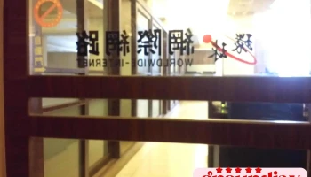 环球网际网路自由店 - 屏東縣屏東市