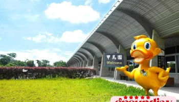 甲鳥園 - Yilan County, Jiaoxi Township