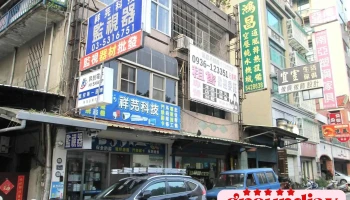 祥原科技有限公司 監視系統 門禁刷卡 電話總機 網路工程 廣播系統 系統維修。 - 新竹市