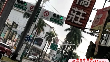 秀波股务 - 屏東縣屏東市