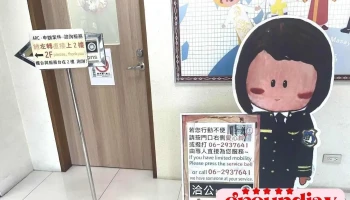 移民署台南第一服务站 - Tainan City, West Central District