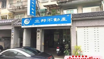 立邦不动产有限公司 - Hualien County, Hualien City