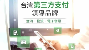 绿界科技股份有限公司 - Taipei City, Nangang District