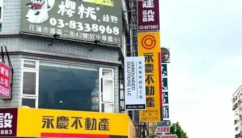 美商無界創意工程有限公司 Unbounded Solutions Llc - Hualien County, Hualien City