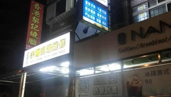 老地方 Iphone 大溪 手機現場維修 手機維修 手機分期 - 桃園市