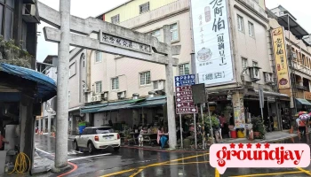 老阿伯现卤豆干 - 桃園市
