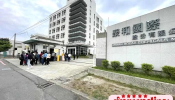 聚和国际股份有限公司 - 高雄市