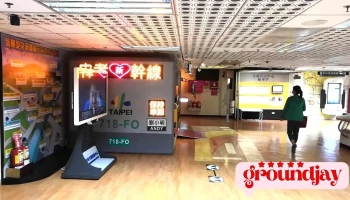 臺北市政府交通局交通管制工程處交通控制中心 - Taipei City, Datong District