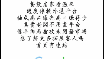 興隆行動300+｜外包社群小編・攝影・seo優化・街頭廣告・blog口碑行銷 - 台中市