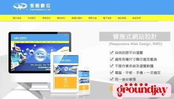 荃能數位台北-三重雲端辦公室 - New Taipei City, Sanchong District