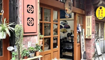 菊岛一隅设计工作室 - 澎湖縣馬公市