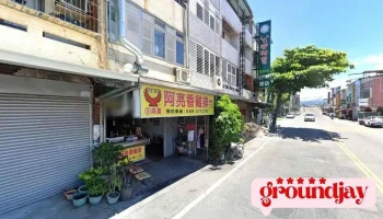 蔡廷芳建筑师事务所 - 台東縣台東市