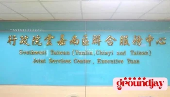 行政院云嘉南区联合服务中心 - Chiayi City, East District