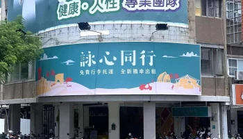 詠心同行-台南租機車gogoro 火車站機車出租 Dcard Ptt推薦 文青女生經營 - 台南市